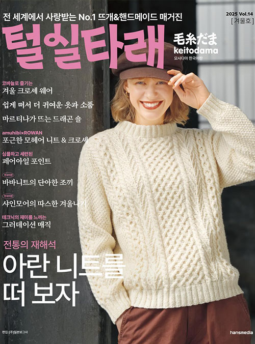 (77794) ヤシの実 Vol.14 (2025年冬号)