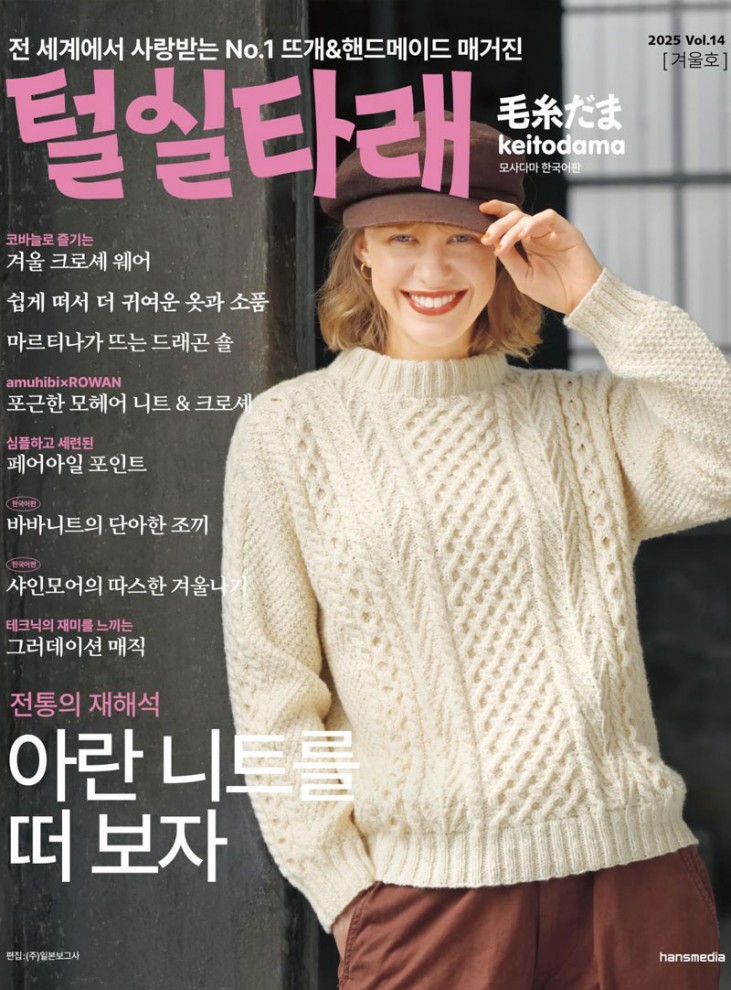 (77794) ヤシの実 Vol.14 (2025年冬号)