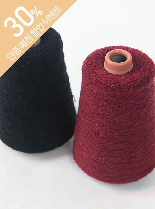 シルク21(1コーン/400g±20g) ウール48% シルク21% ナイロン31%