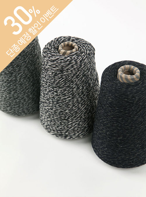 アンドレ3合(1コーン/300g±10g) ウール20%、アクリル40%、ナイロン40%