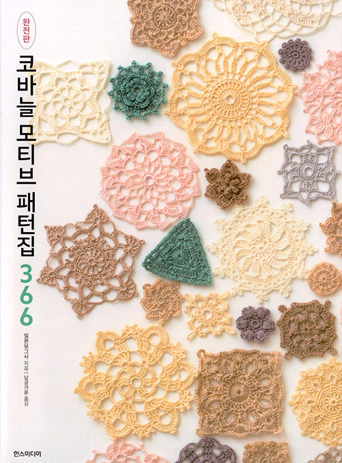 （12047）鼻針モチーフパターン集366（完全版）