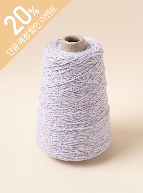スリムカシウル(Slim Cashwool)(1コーン/300g±20g) Cashmere 10%, Wool 40%, Acrylic 30%, Nylon 20%