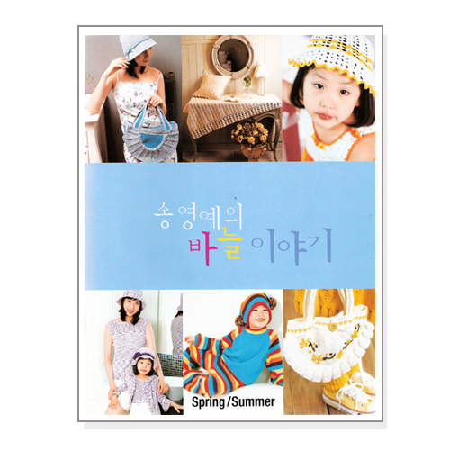2004年春夏季刊誌