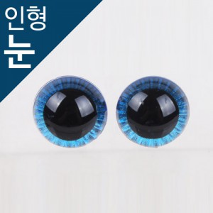 【人形副資材】青色クリスタルカットアイ（10mm、12mm、14mm）