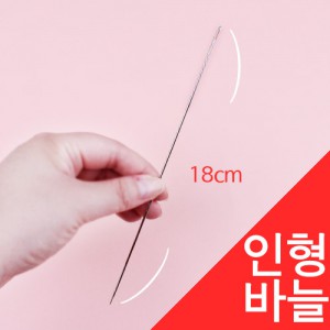 【人形副資材】人形針（18cm）