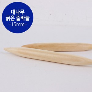 [ODM] 太い糸針 15mm(60cm)