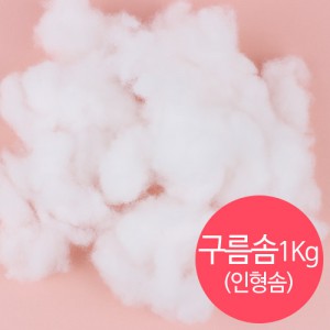 [キャップ/ゴム糸/芯/綿]雲綿 - ピンク（人形綿）（1kg）