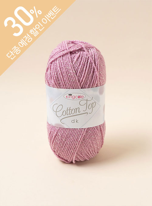 コットントップ DK(Cotton Top DK)(1ボール/100g)
