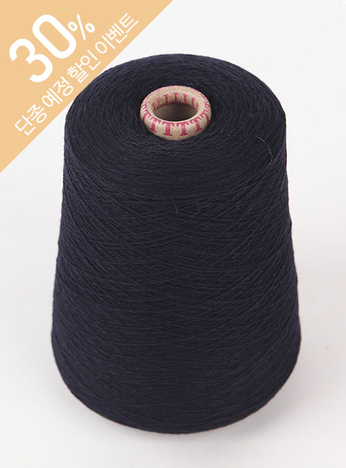 ヘッダ(Heather) (500g ±10g /1コーン) 30% カシミア ,70% メリノール