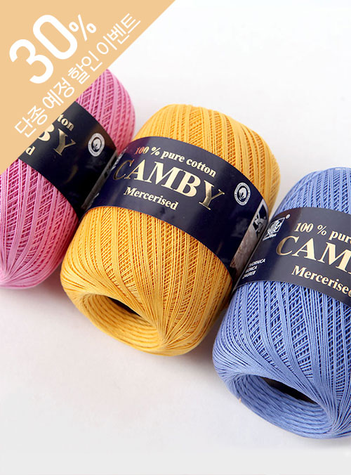 カムビー(Camby)(1ボール/65g±5g)