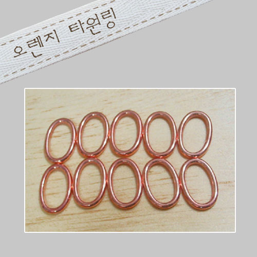 [金属部品]オレンジ楕円リング