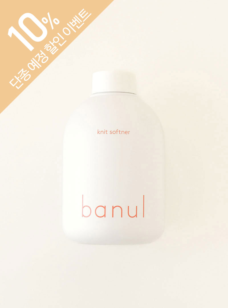 バヌルストーリーニット繊維柔軟剤（500mL）