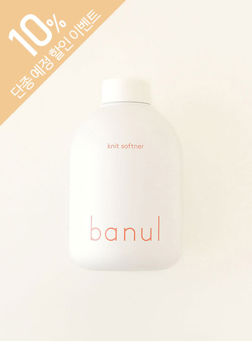 バヌルストーリーニット繊維柔軟剤（500mL）
