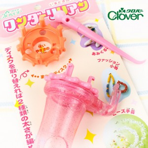 [クローバ]ワンダーリリアン（58-789）