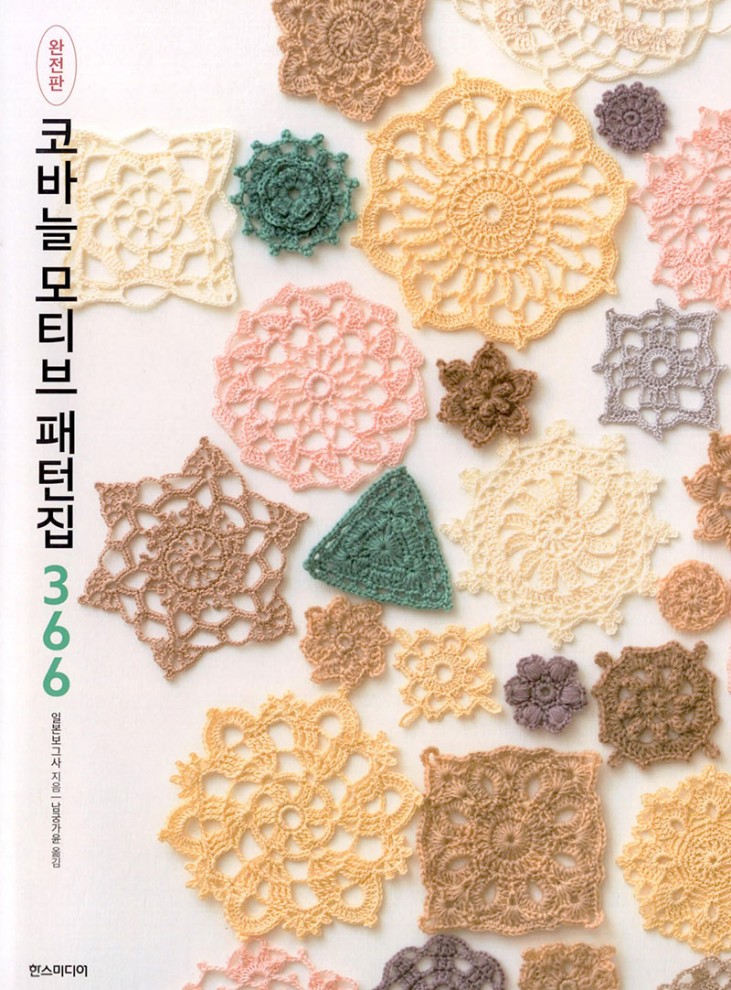 （12047）鼻針モチーフパターン集366（完全版）