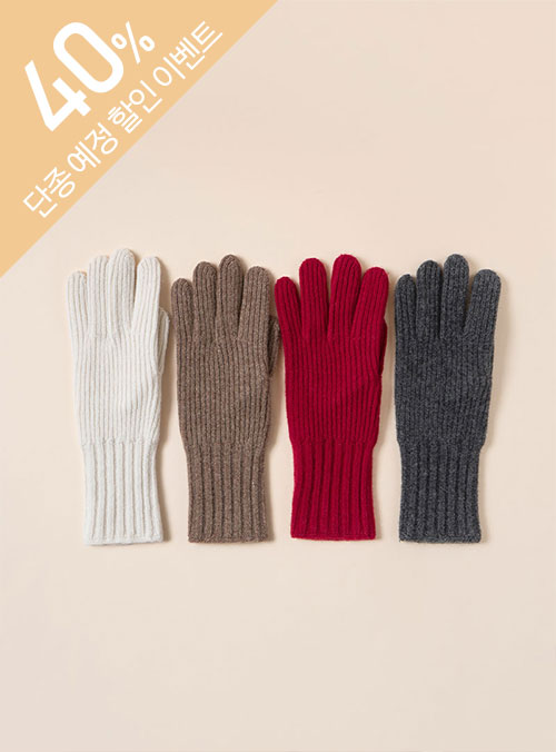 【完成品】 シンプルゴルジ手袋（カシミア10％、メリノウル90％）