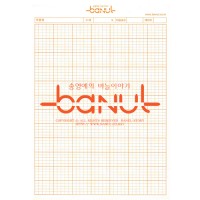 （図書-国内）編成制度ノート（図案用）