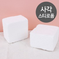 [装飾品]四角発泡スチロール
