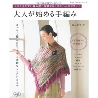 （4240）初めて始める大人ニット（日本語図案）