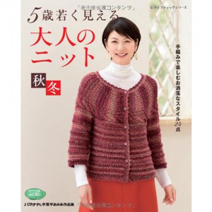 (4241) 若く見える冬ニット(日本語図案)
