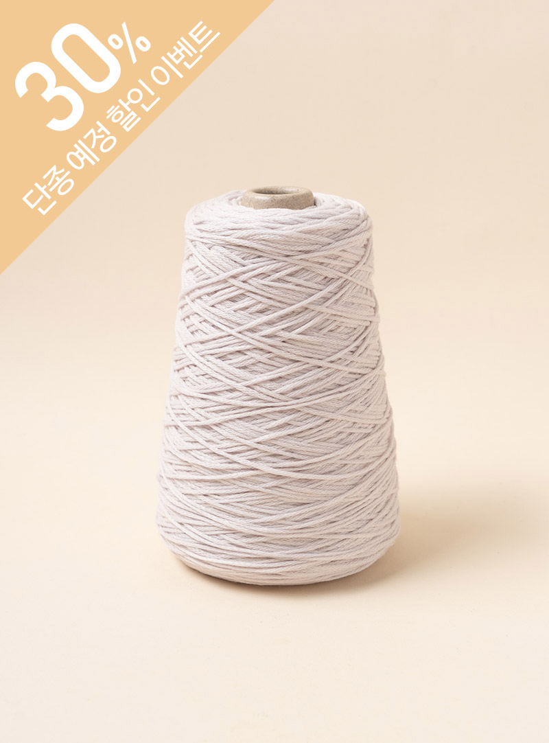 ロータスチューブ(1コーン/300g±20g) ウール67% ナイロン33%