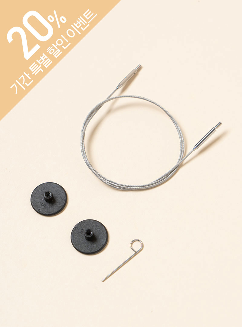[KnitPro]グライド X 組み立て式棒針用ケーブル