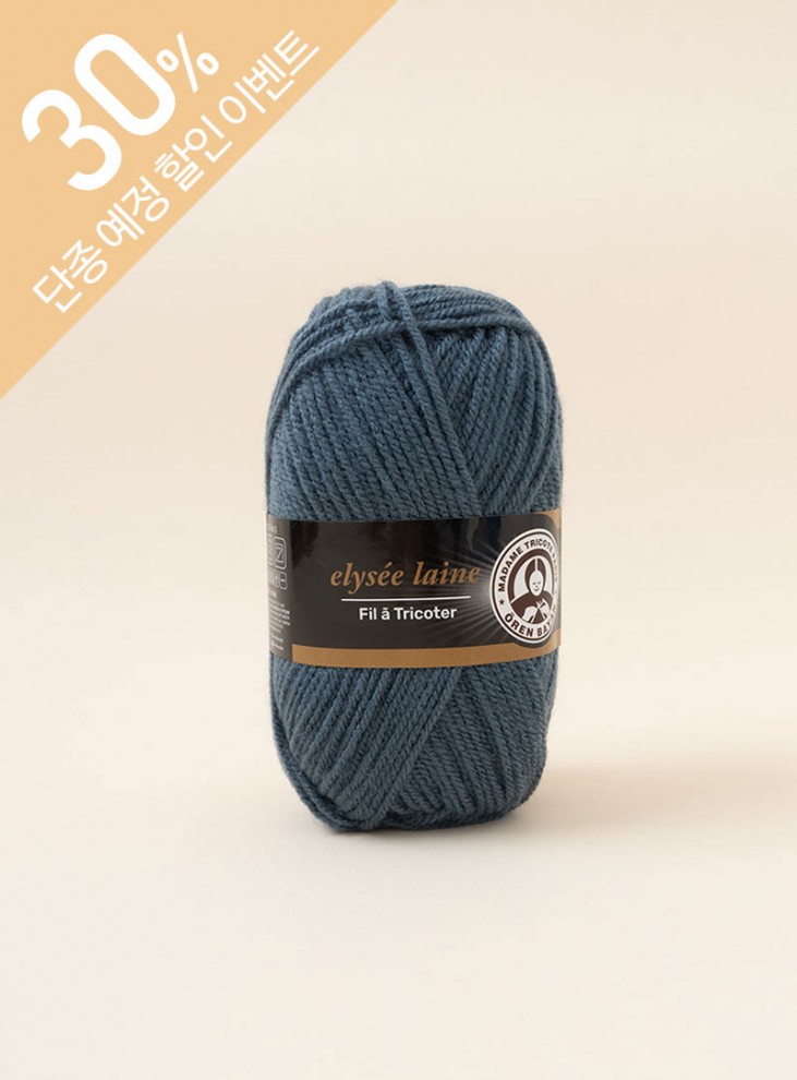 エリーゼ・レーン(Elysee Laine)(1ボール/50g±5g) x 5ボール、パック単位(1パック/5ボール)