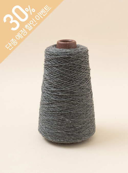 タングルコン社（1コーン/260g±20g支管除外） Australia Wool 100%