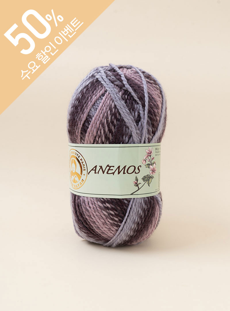 アネモス(Anemos)(1ボール/200g±10g)