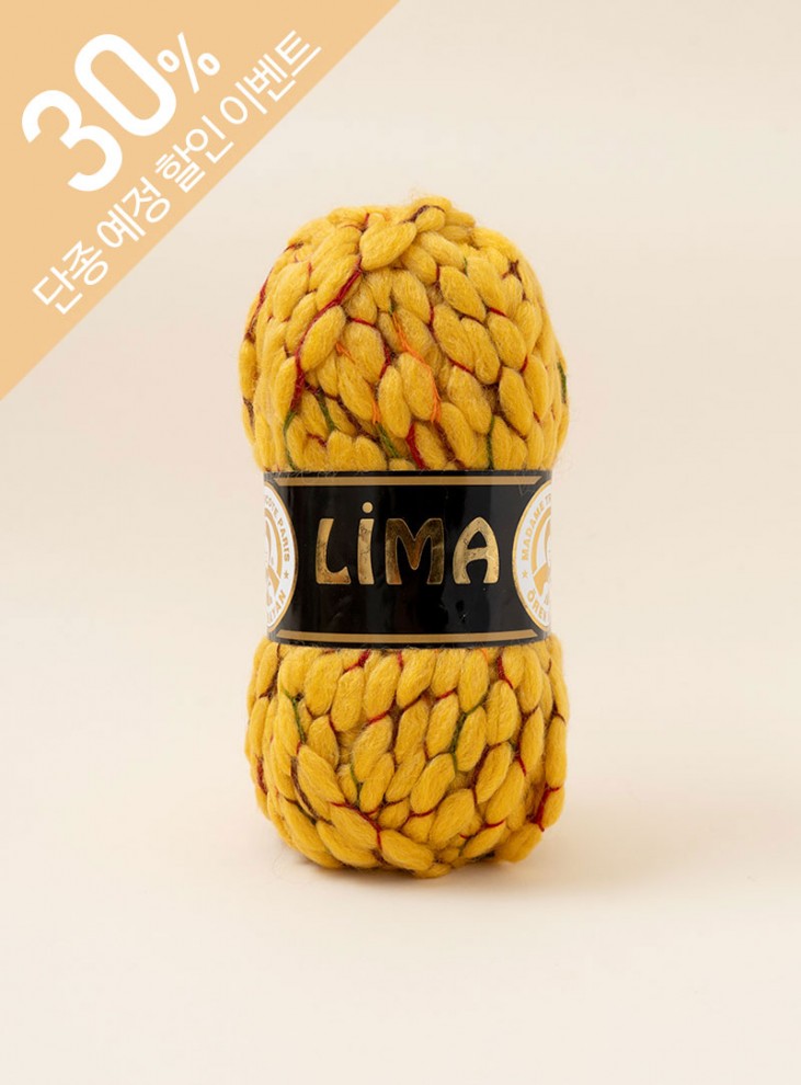 リマ(Lima)(1ボール/100g±5g) x 5ボール、パック単位(1パック/5ボール)