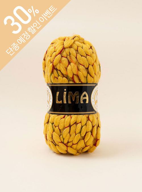 リマ(Lima)(1ボール/100g±5g) x 5ボール、パック単位(1パック/5ボール)