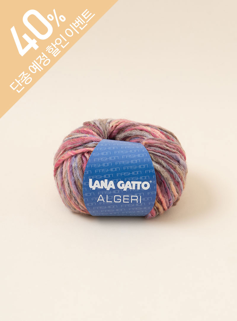 アルジェリア(Algeri)(1ボール/50g±5g) x 10ボール、パック単位(1パック/10ボール)