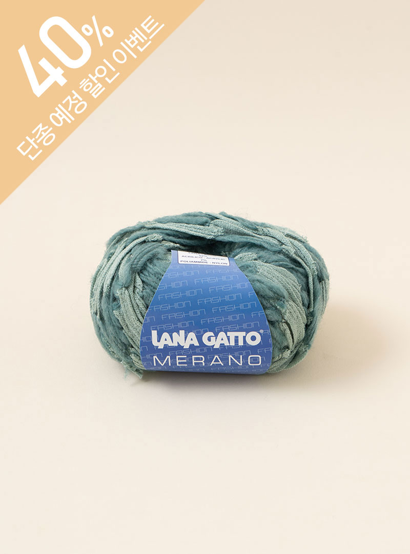 メラノ(Merano)(1ボール/50g±5g) x 10ボール、パック単位(1パック/10ボール)