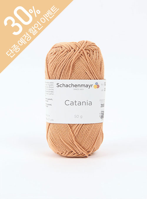 カターニア(Catania)(1ボール/50g±5g) パック単位(1パック/5ボール)