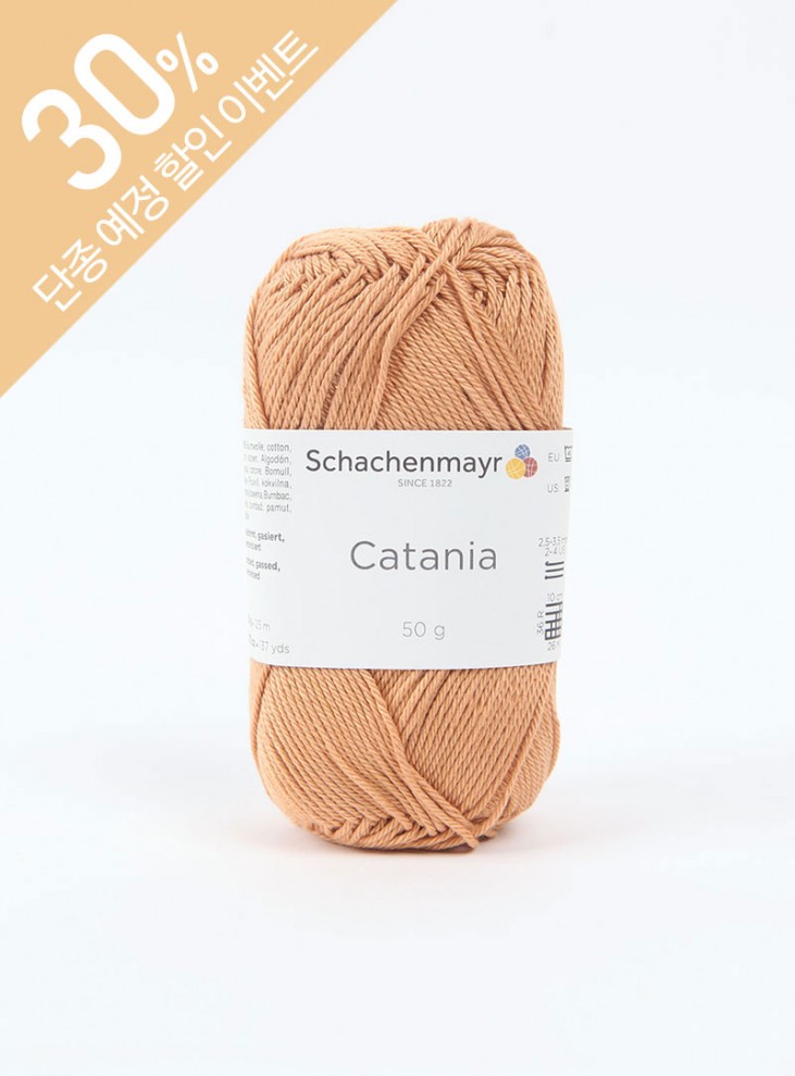 カターニア(Catania)(1ボール/50g±5g) パック単位(1パック/5ボール)