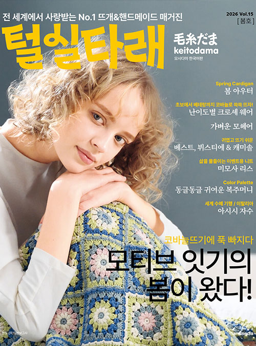 (27221) ヤシの実 Vol.15 (2026年春号)