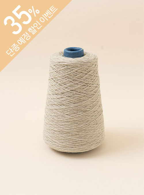 フォーエアウール55（1コーン/260g±20g 紙管なし）