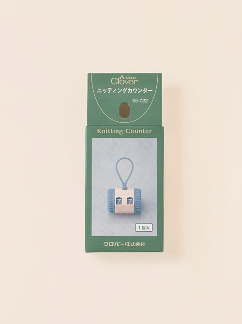 [クローバ] ニッティングカウンター(55-722)