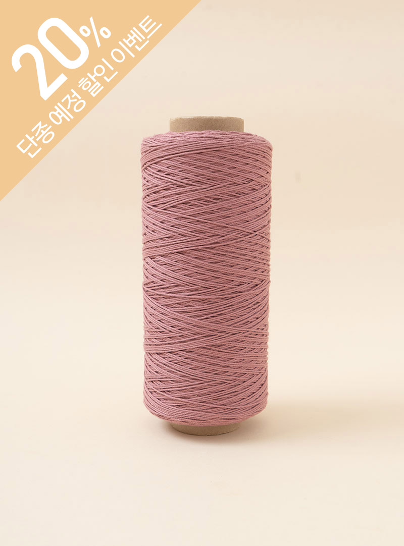 セリンライト（Celin Light）（1ボール/200g±10g紙管なし）700コーン限定販売！