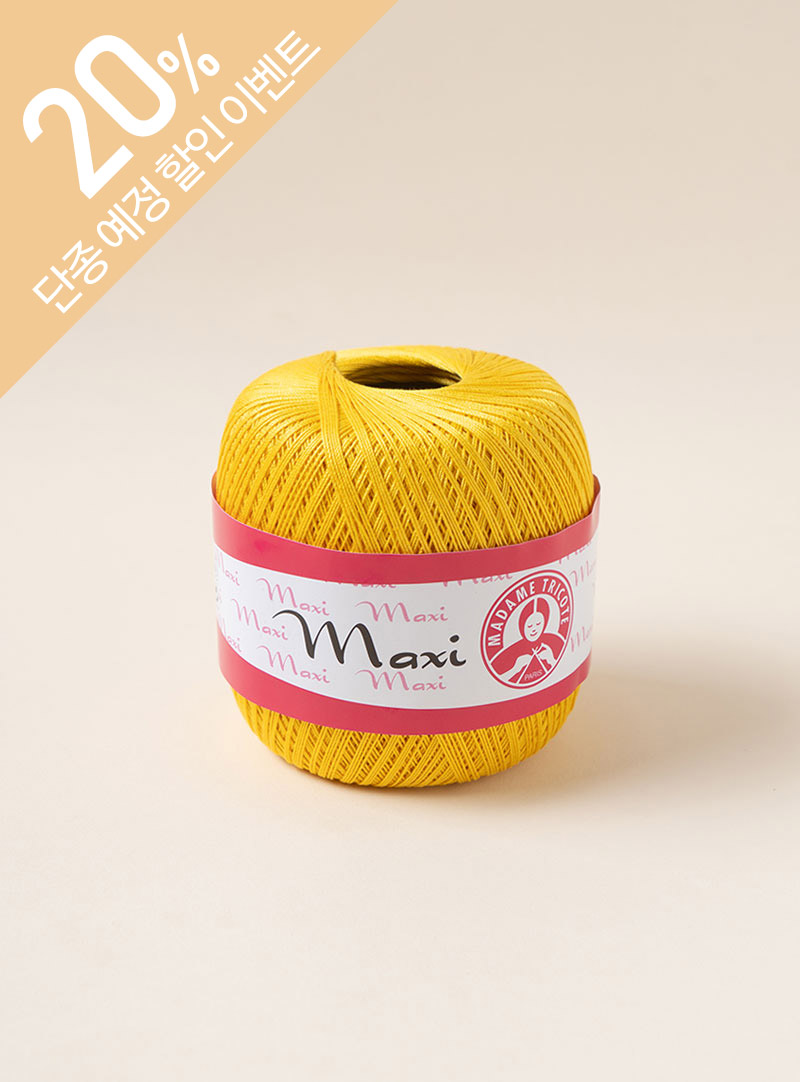 マキシ(Maxi) (1ボール/100g±5g 紙管なし)