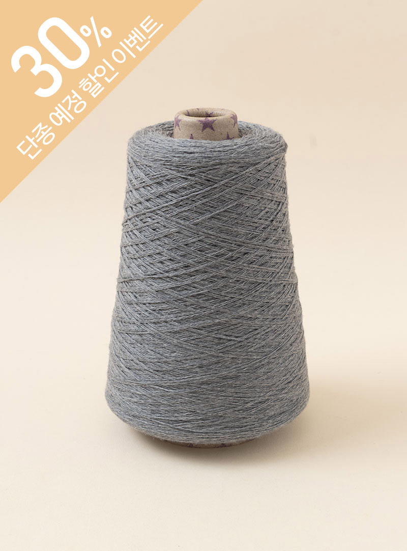 コットンジロン(Cotton Geelong)(1コーン/260g±20g/紙管なし) ウール55% コットン45%