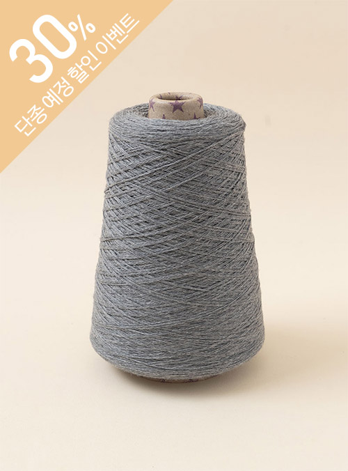 コットンジロン(Cotton Geelong)(1コーン/260g±20g/紙管なし) ウール55% コットン45%