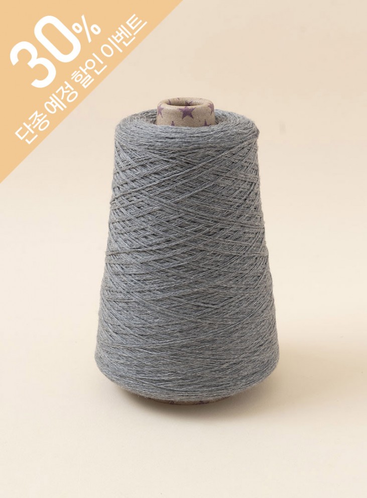 コットンジロン(Cotton Geelong)(1コーン/260g±20g/紙管なし) ウール55% コットン45%