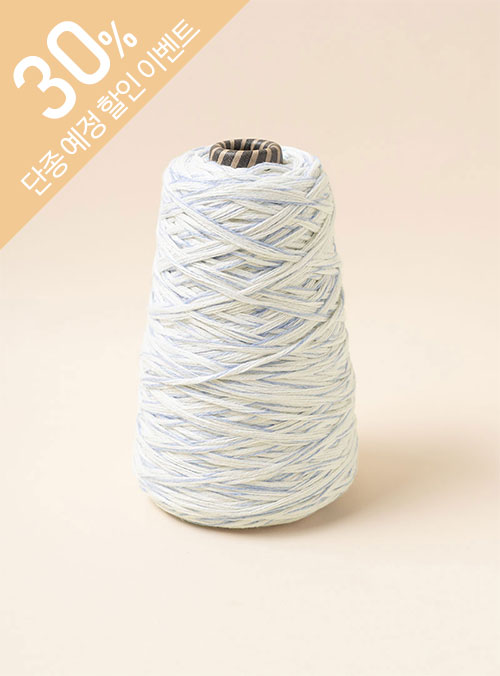ペブルウールコットン（PEBBLE WOOL COTTON）（1コーン/260g±10g支管除外） Superfine Merion Wool 55%、Cotton 20%、Nylon 25%